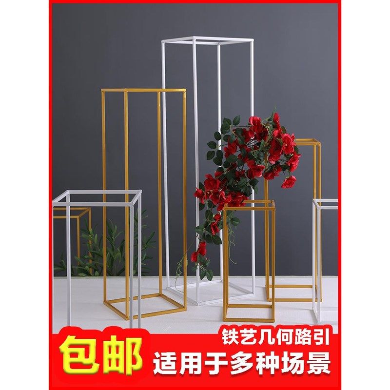 婚庆铁艺路引结婚道具花球架子金色方框花柱婚礼布置装饰摆件花架