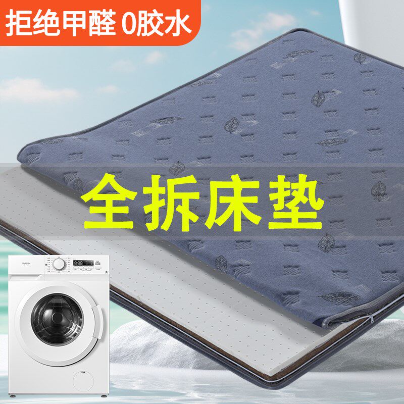 全拆床垫子偏硬护脊腰天然纯椰棕榈加厚15cm纯乳胶家用定制酒店薄