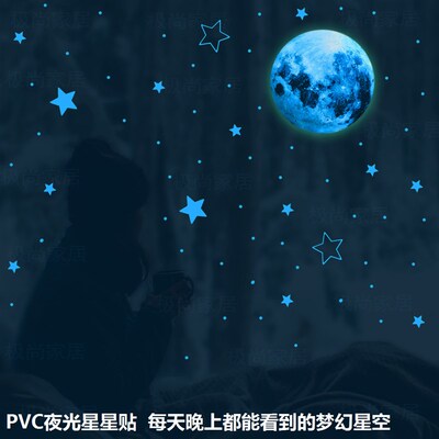 夜光贴星星荧光墙贴 儿童房间卡通卧室天花板装饰星空自粘贴纸