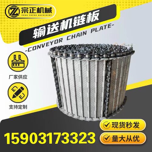 链板不锈钢重型工业排屑机链板数控机床传送带高温清洗排屑机