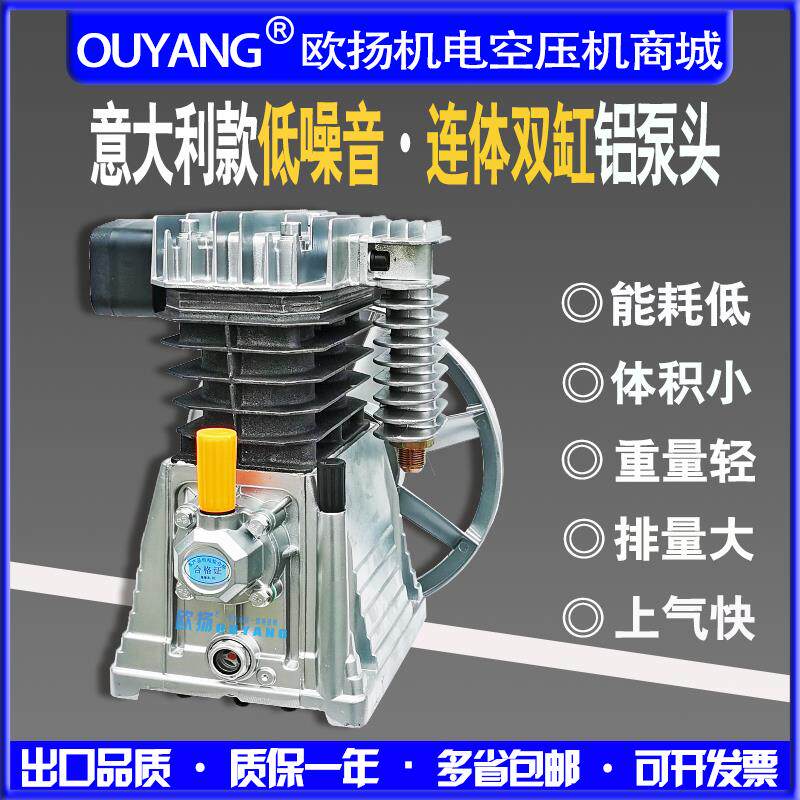 意大利款双缸空压机机头木工家装钉枪潜水路标喷漆改装气泵头总成