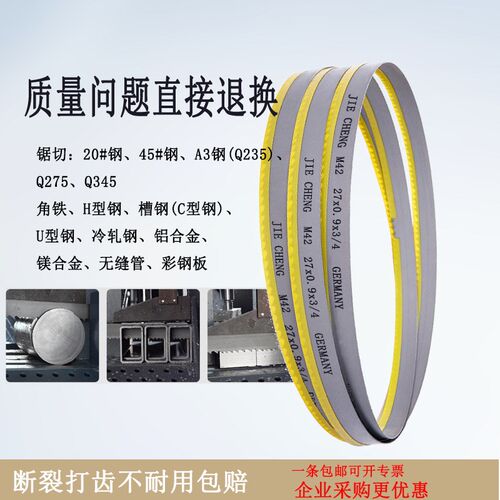 锯条双金属切割4028锯床锯条3505带据高速钢剧条4650锋刚锯片4115