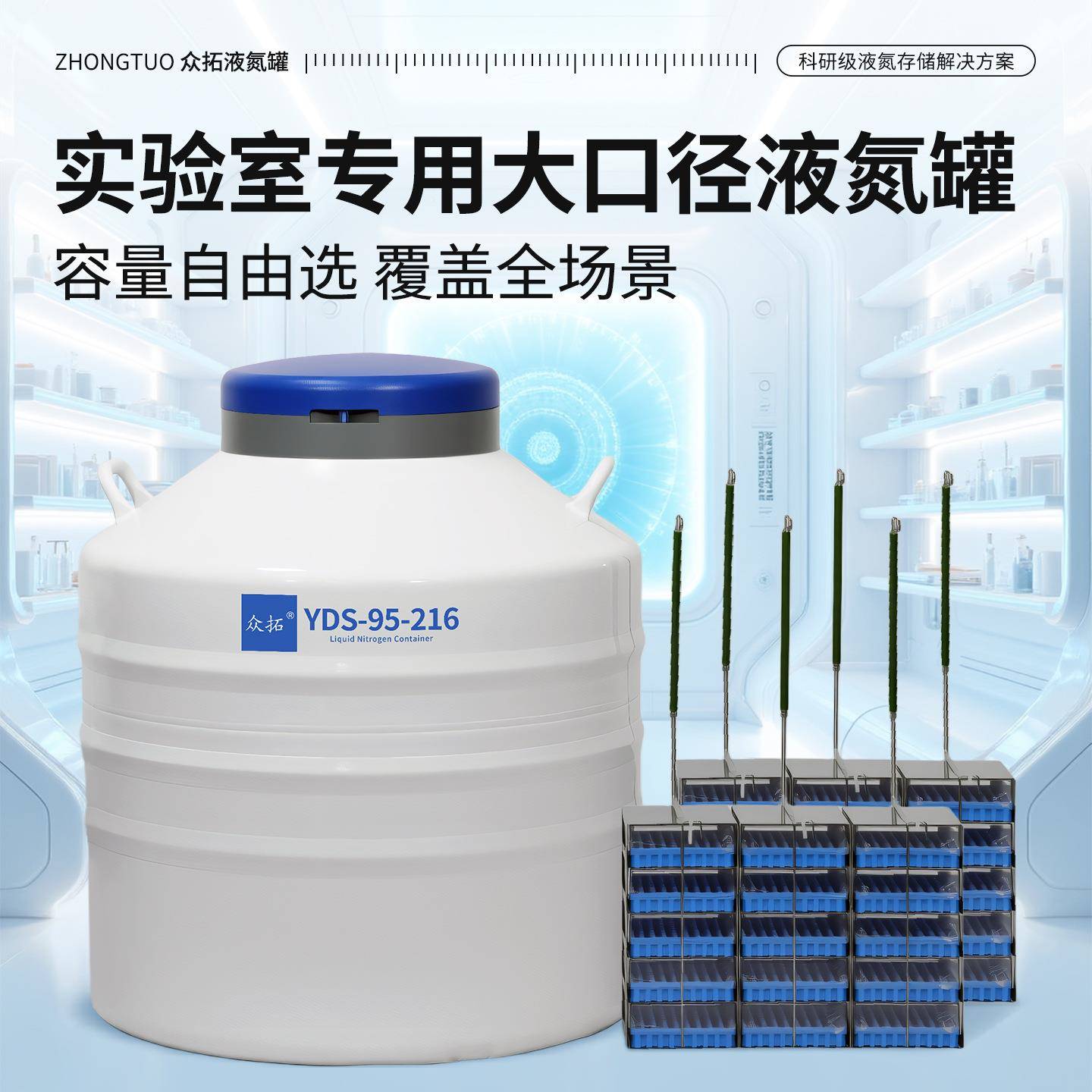 实验室液氮罐20升30升35/47/50L提篮液氮桶低温存储容器大口