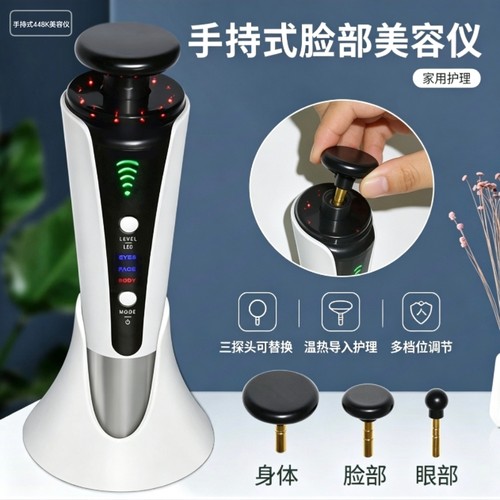 手持式电波拉皮美容仪448K面部提升紧致改善纹路眼纹细纹面部肌肤