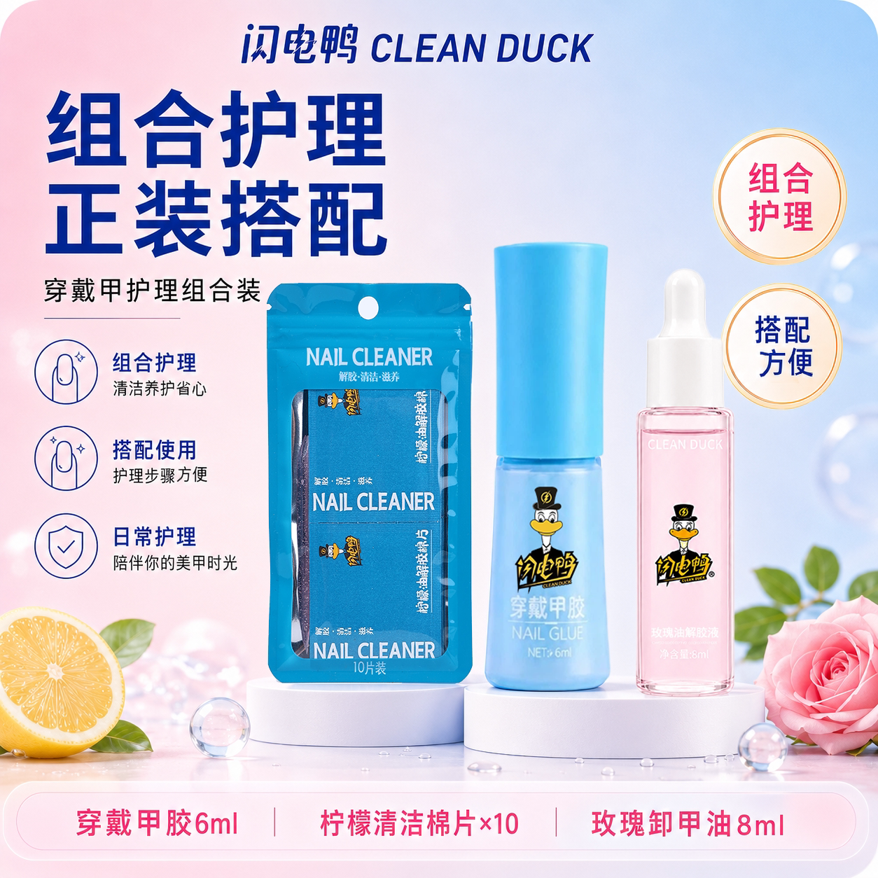 闪电鸭美甲贴片居家穿戴甲甲片胶
