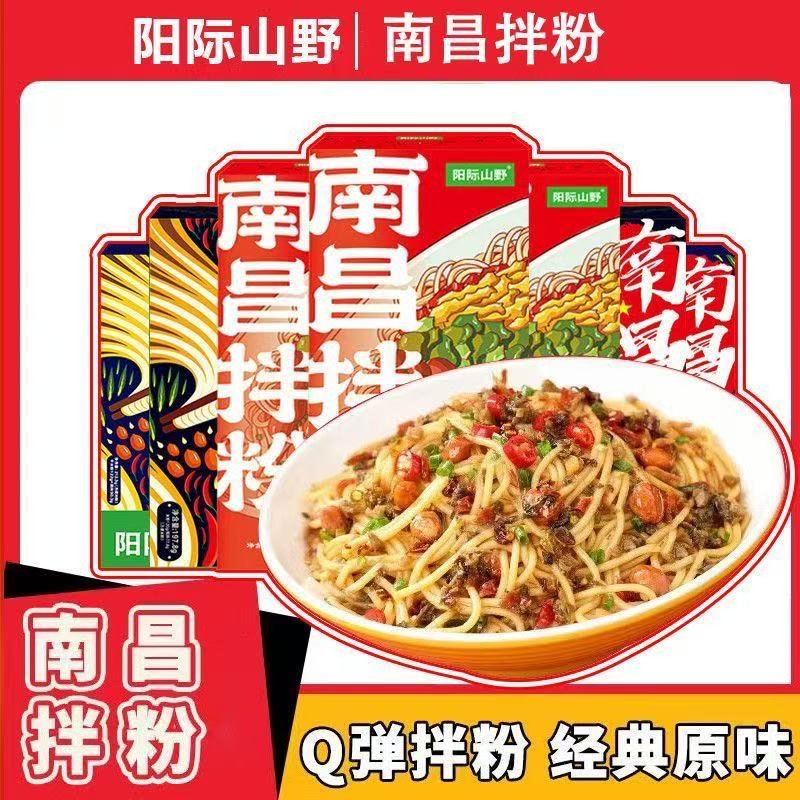 阳际山野南昌拌粉速食图片