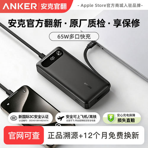 安克充电宝可上飞机移动电源