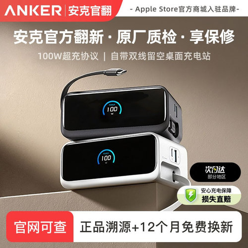 安克100W华为协议6孔快充插座