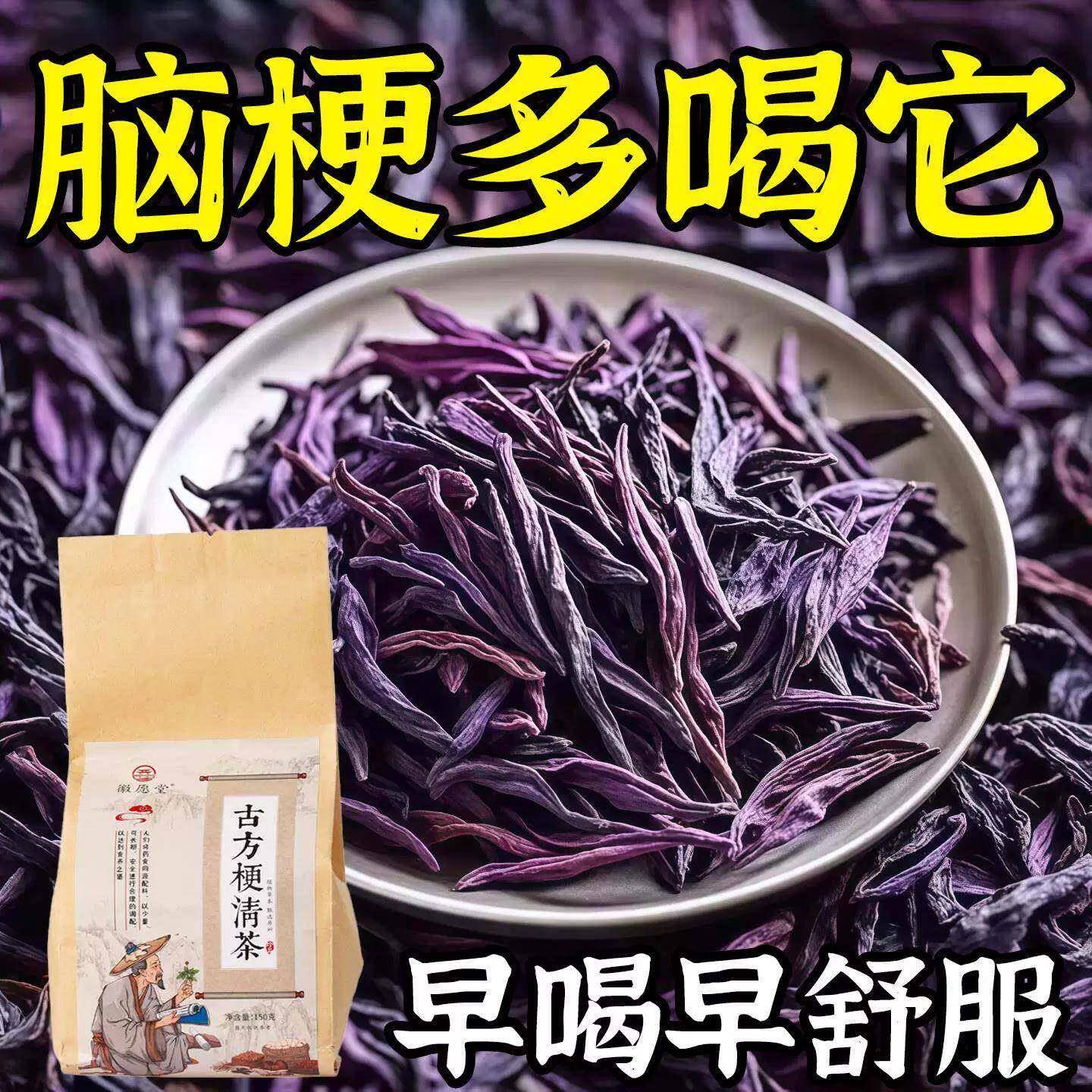 血管堵塞狭窄疏通软化血液粘稠血栓溶解胆固醇专用脑梗疏心茶