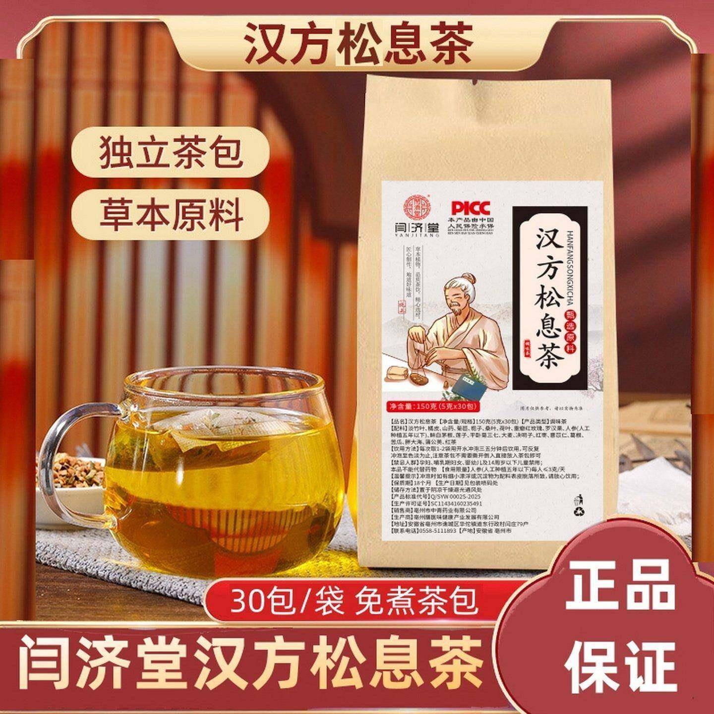 汉方肉松息茶 方古调理除消桑叶玉米须牛蒡肠胃养生袋泡茶包