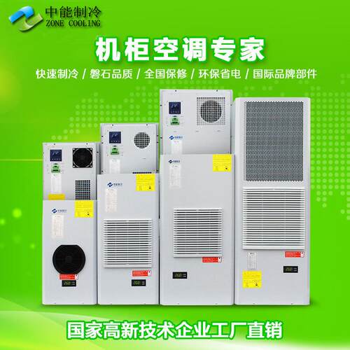 动力变频伺服器激光机床PLC工控机设备监控箱镇流柜开关电柜空调