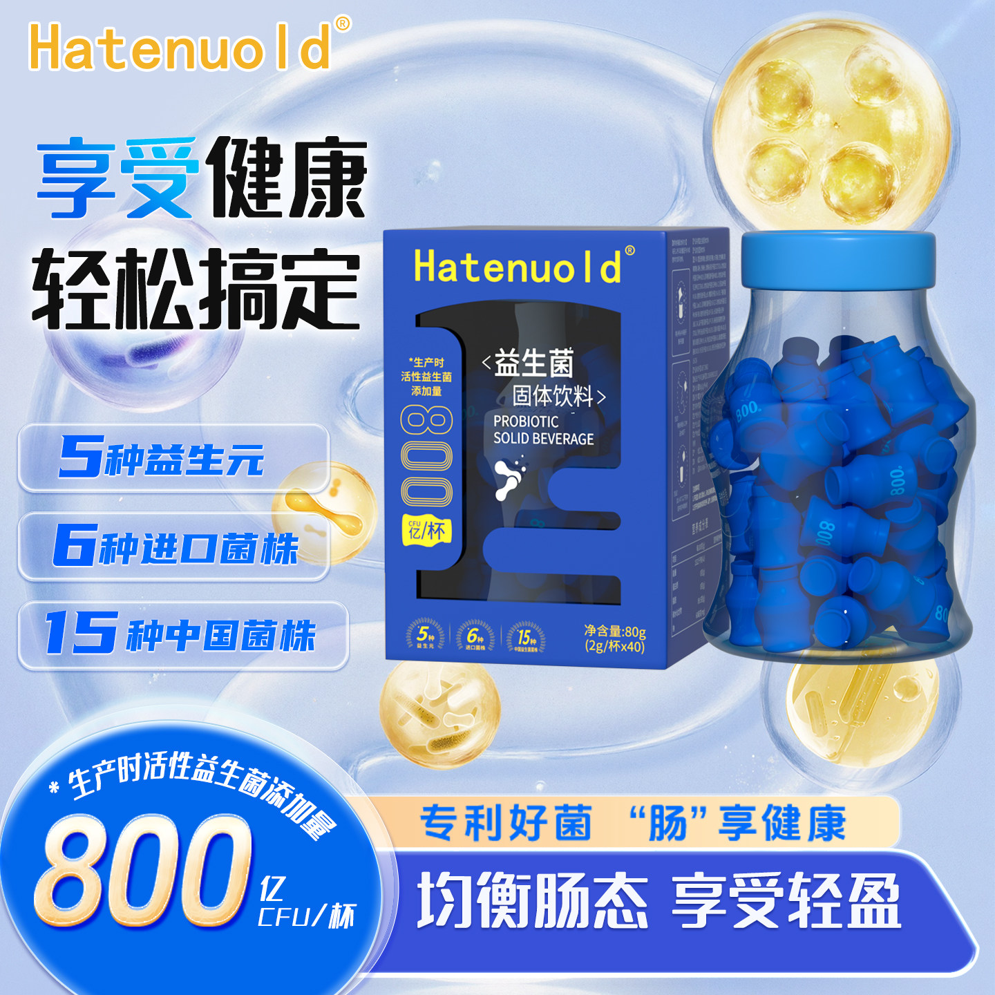 益生菌粉儿童肠道益生元冻干粉肠胃成人B420益生菌冻干粉益生元粉
