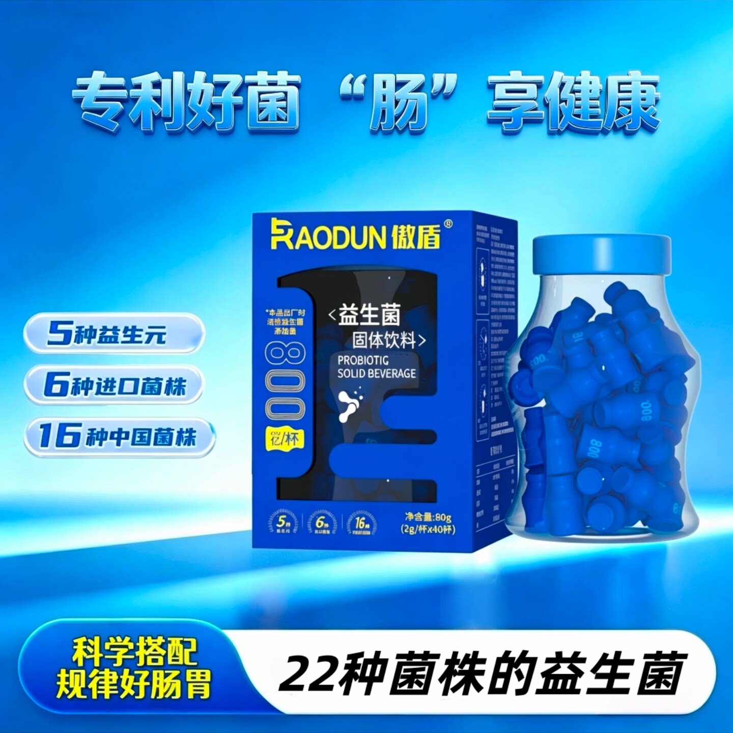 傲盾益生菌粉儿童肠道益生元冻干粉肠胃成人B420益生菌益生元粉