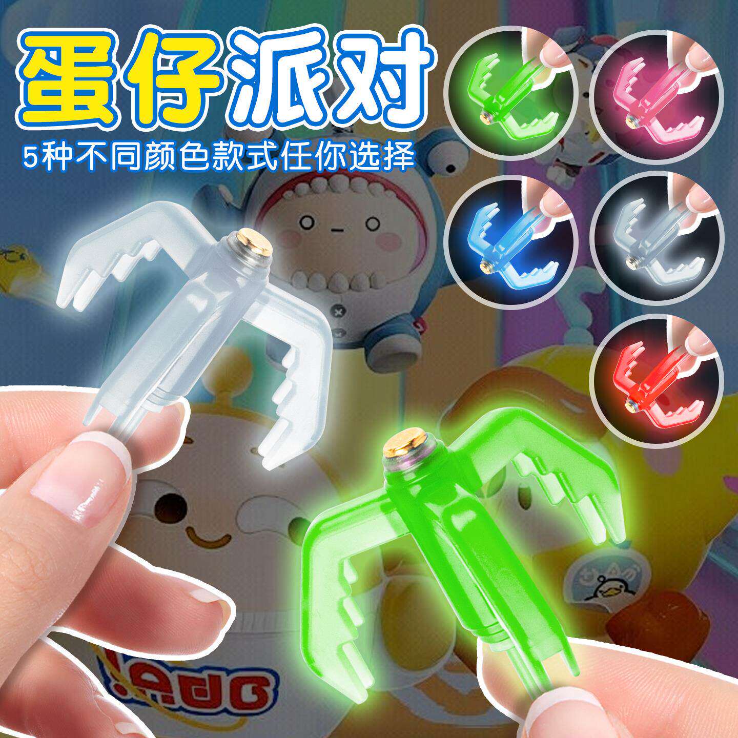 蛋仔派对黄金勾爪机械弹
