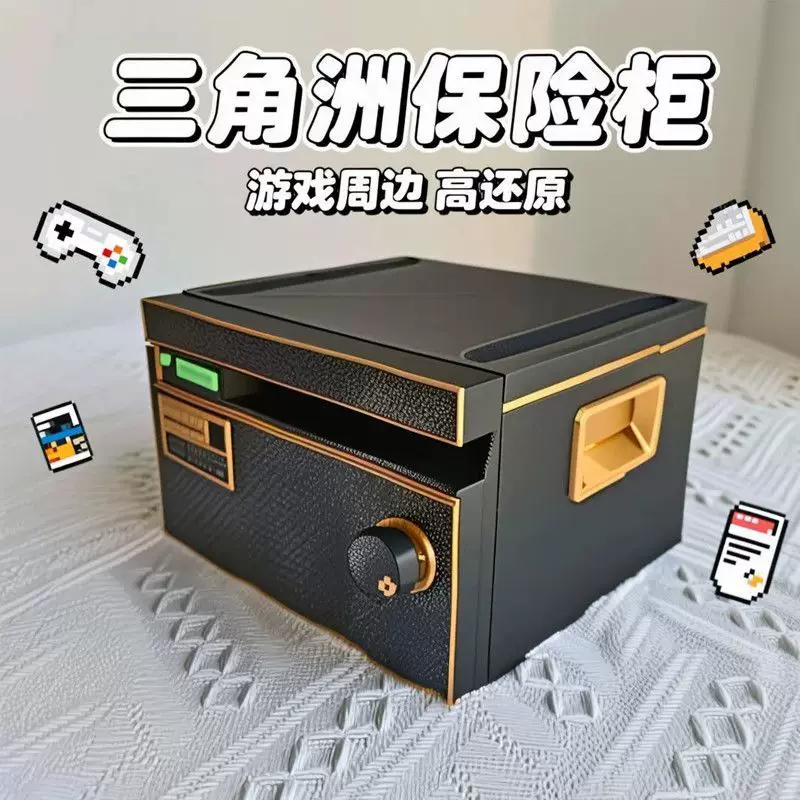 三角洲行动保险箱游戏周边同款道具3d打印桌面模型摆件收纳带锁