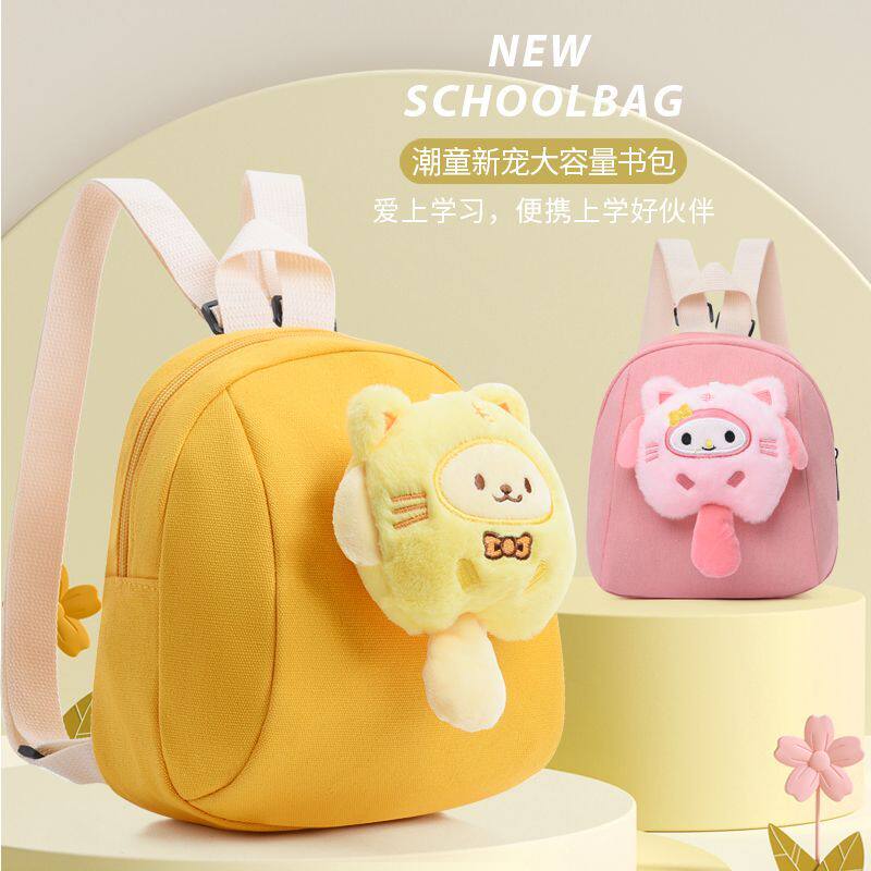 超萌儿童幼儿园小包男女