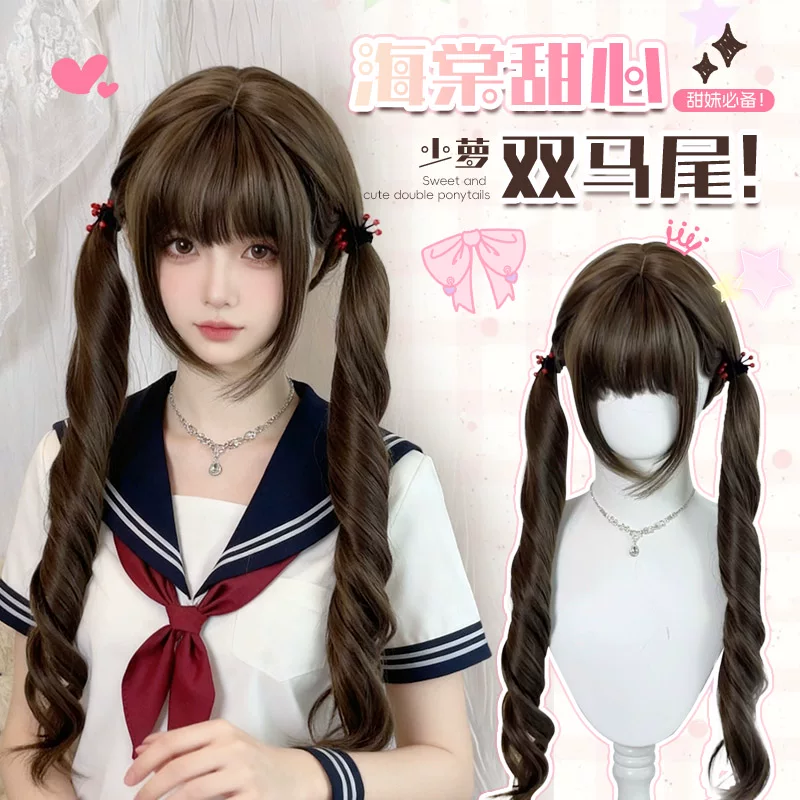 【海棠甜心】脏脏包假发女长发全头套式Lolita卷发大波浪真人发丝