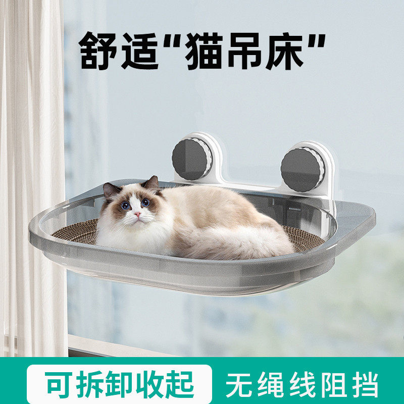 猫窝猫吊床猫窗户吸盘玻