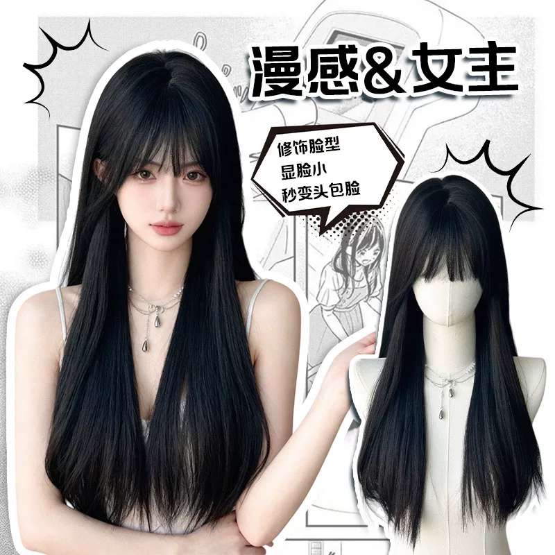 【漫感女主】脏脏包假发女黑长直齐刘海全头套式lolita自然仿真发