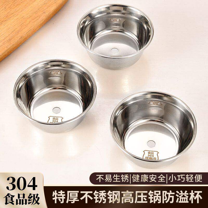 高压锅配件通用304不锈钢