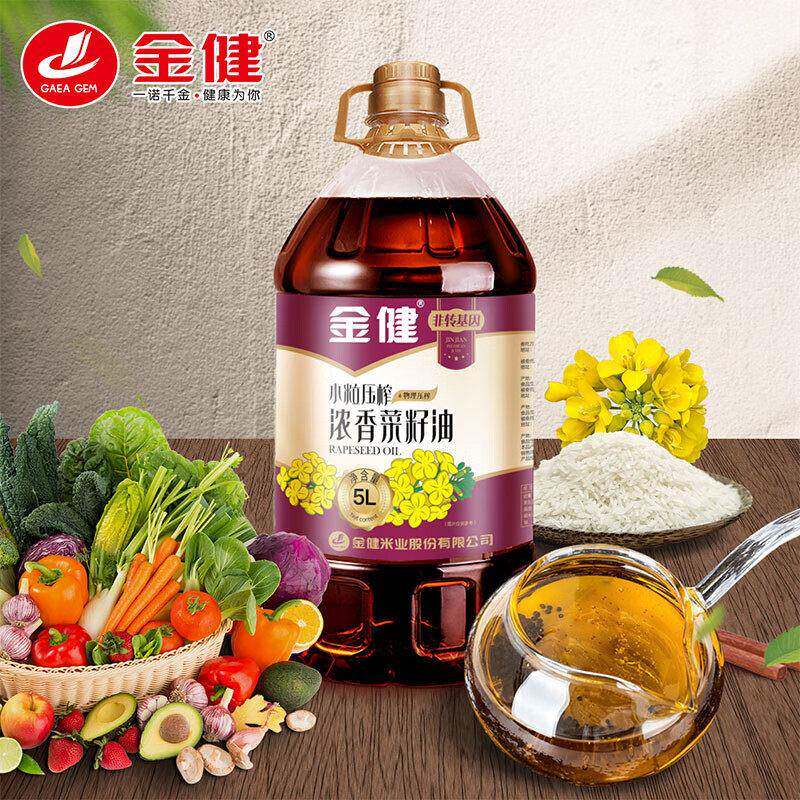 金健小粒压榨浓香菜籽油5L非转基因一级食用油级烘焙家用炒菜5升