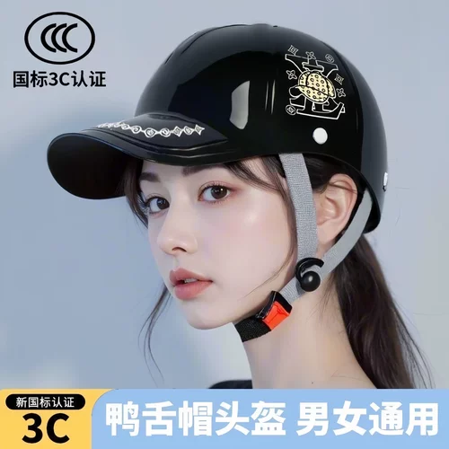 电动车头盔3C认证电瓶摩托车鸭舌帽头盔男士夏季防晒透气四季通用