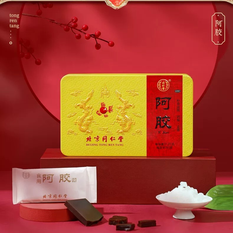 北京同仁堂阿胶块正品阿胶250g血虚萎黄ejiao眩晕心悸官方正品x