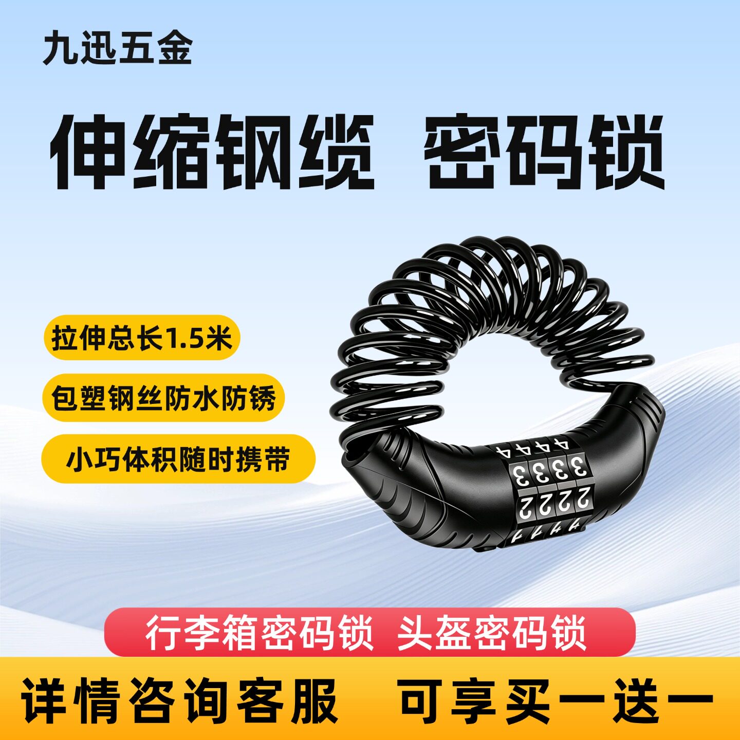 钢丝密码锁可伸缩防水防锈图片