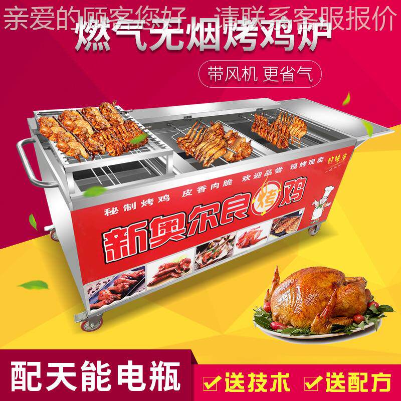摇滚烤鸡炉自动旋转烤鸡腿车液化