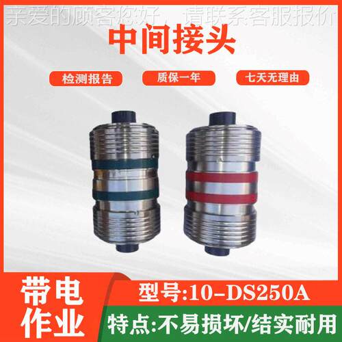直通式接头电缆连接器 线缆直通中间接头 插拔式双通头