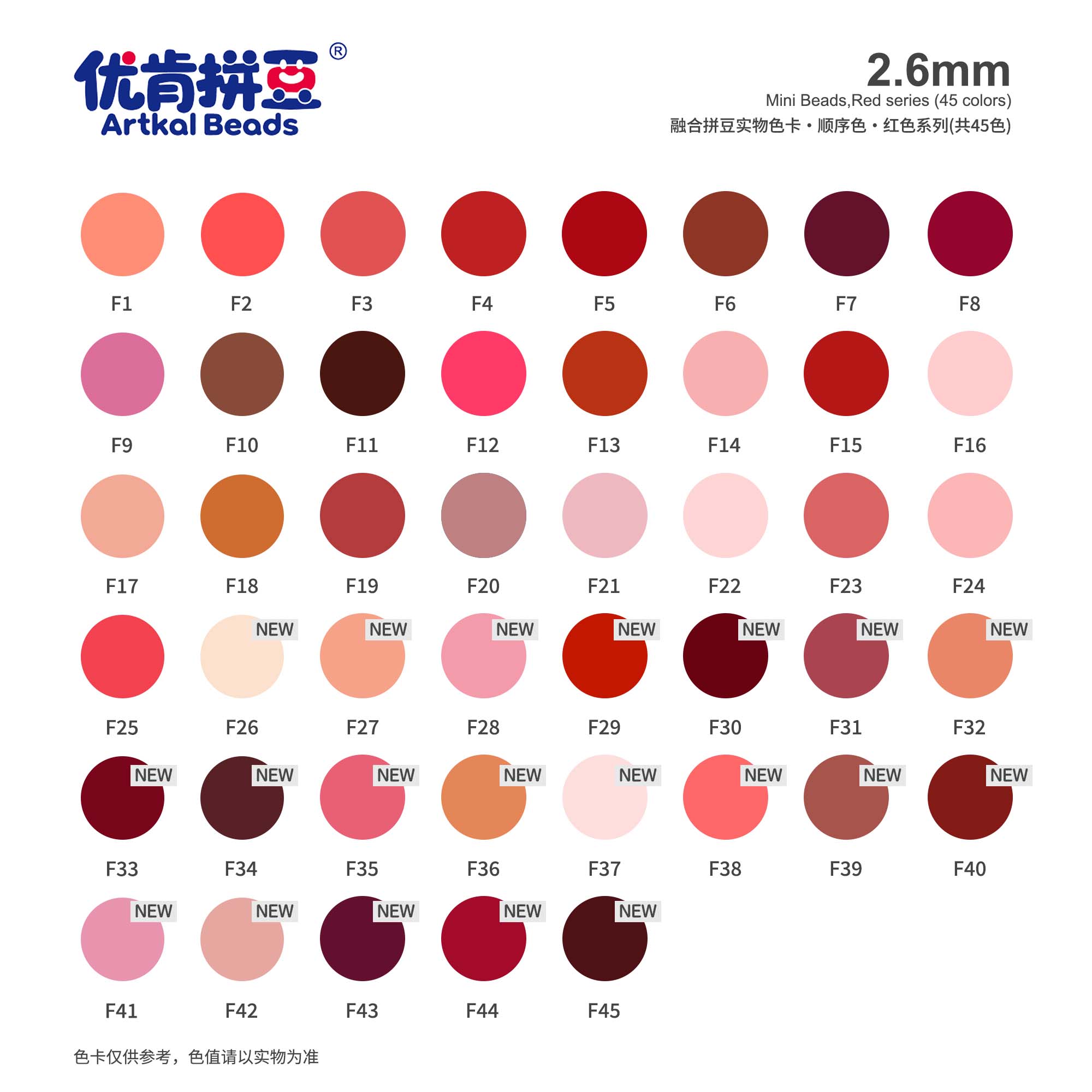 【活动】优肯拼豆mard同色F系列融合豆2.6mm高质量拼豆手工补充包图片