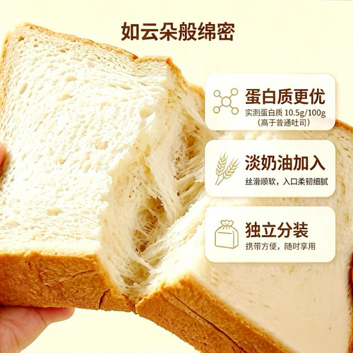 生吐司面包营养早餐休闲零食品