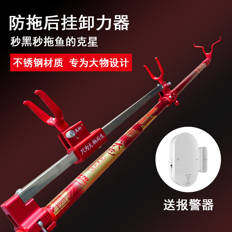 自动刺鱼器大物防拖后挂锁竿器锁杆器支架后挂卡杆器铝合金卸力器