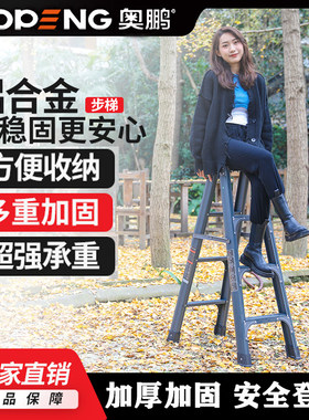 梯子家用铝合金人字梯伸缩2 3米5米楼梯工程梯奥鹏双面扶梯五步梯
