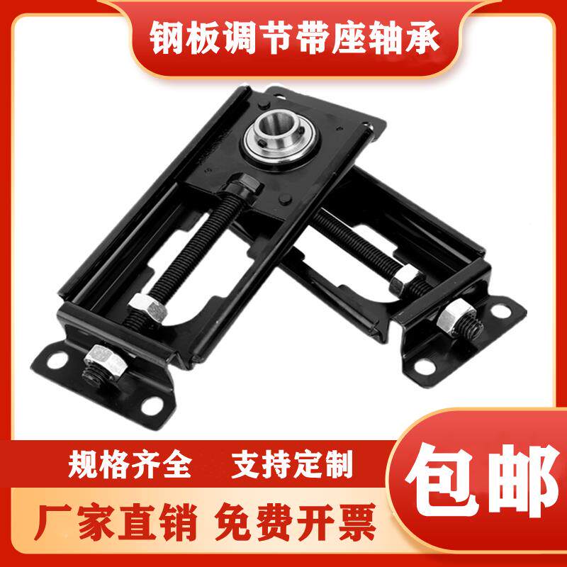 骐讯钢板带座轴承隧道调节涨紧器流水线外球面调整座滑块轴承座