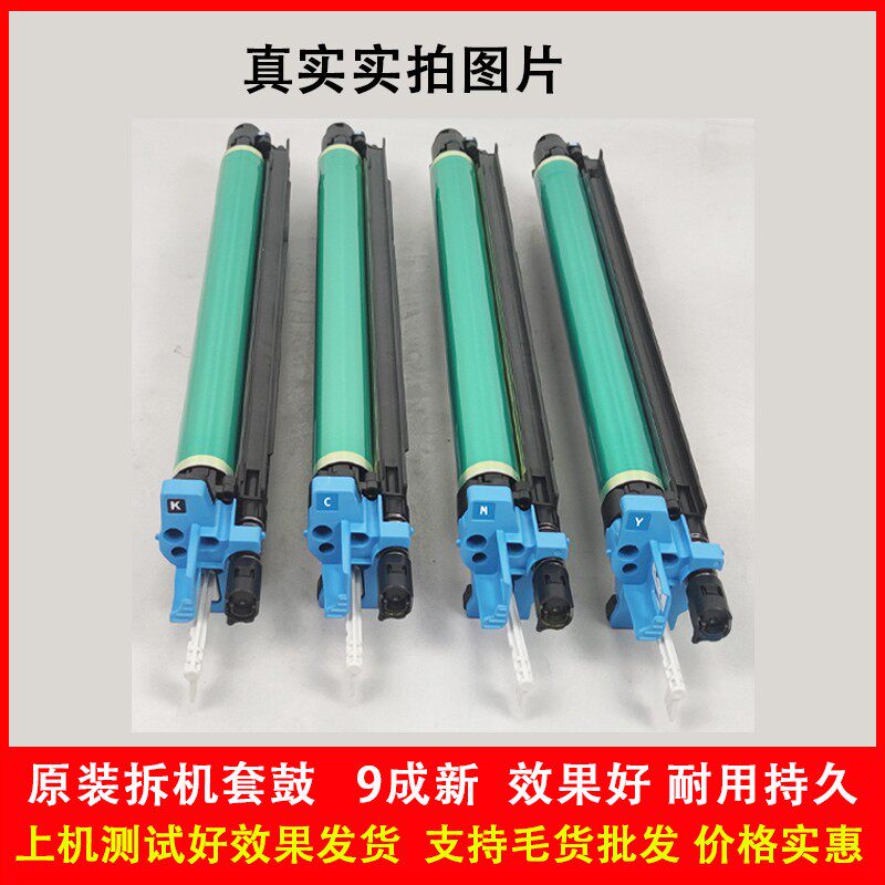 柯美C364套鼓架C368C454C554C458C558C658拆机原装硒鼓显影仓组件