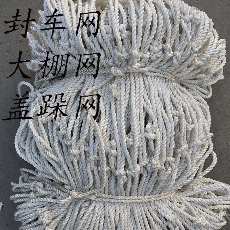 货车网罩尼龙绳网大棚防风防坠网船用安全网防护网网格轮胎线网兜