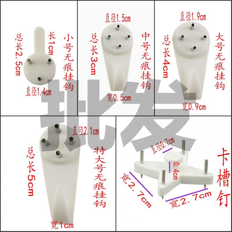相框无痕钉钩水泥照片墙墙挂浴室无痕钉相框油画挂钩多种规格