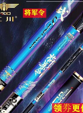 艾蒂欧将军令风8-13米超轻硬传统钓草洞湖库长炮打窝钓鱼鲇竿