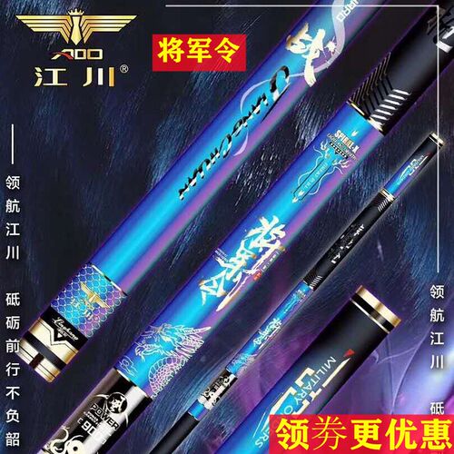 领航艾蒂欧将军令风8-13米超轻硬传统钓草洞湖库长炮打窝钓鱼鲇竿