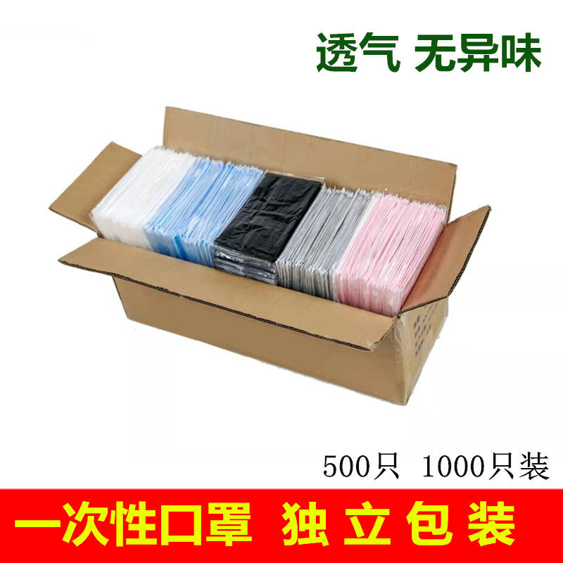 一次性口罩单独包装工厂防尘透气黑白女薄款独立三层四层秋冬加厚