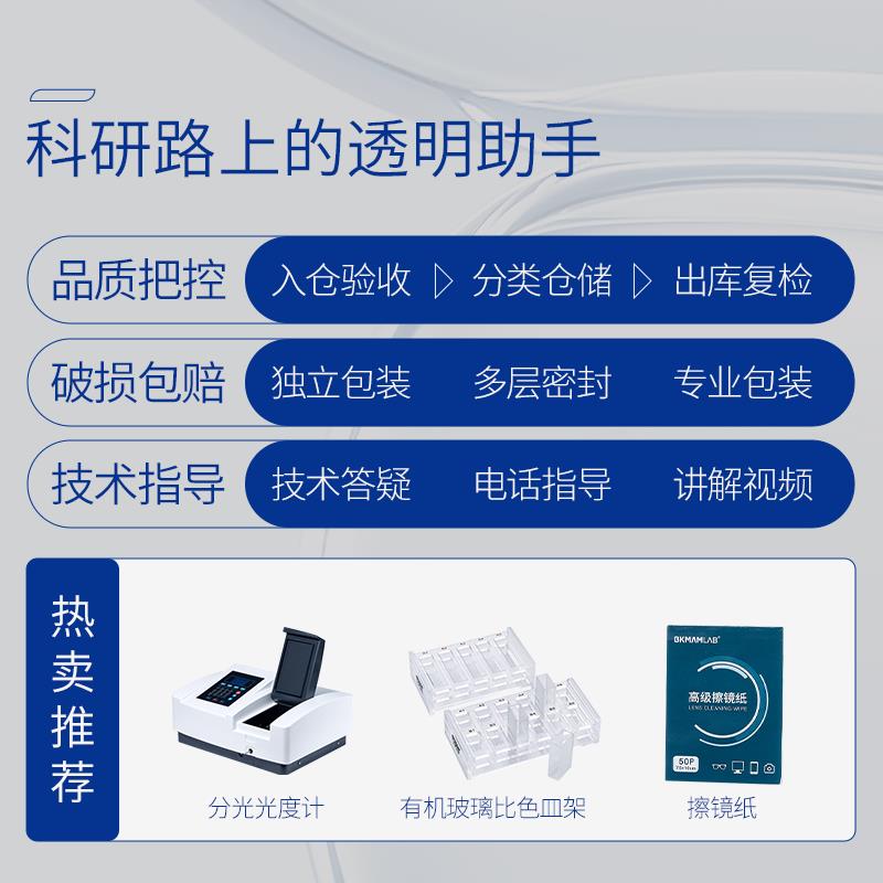 湘玻熔融石英比色皿玻璃比色皿四桶光实验室耐酸碱30 40 50 100mm