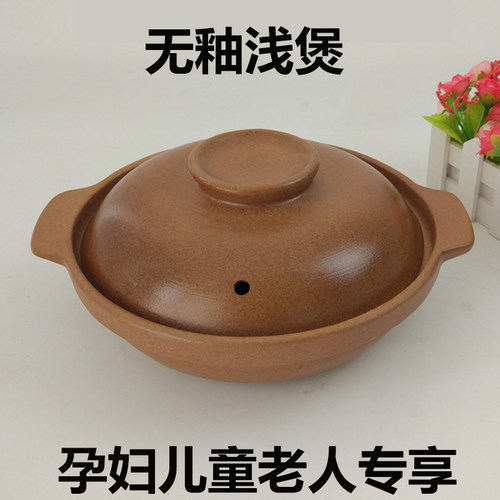 平定土砂锅耐高温养生炖汤煲陶瓷小沙锅煲汤炖锅明火家用燃气浅煲