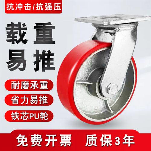重型铁芯聚氨酯脚轮6寸万向轮4寸5寸8寸铁芯pu轮工业手推车脚轮