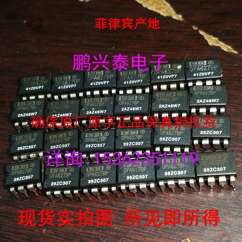 OPA627 单运放 OPA627BP BB627拆机原字保真 进口8插脚 实拍图
