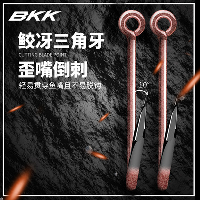 BKK鱼钩夜光管付千又带孔海钓高碳歪嘴有倒刺矶钓石斑黄鸡鲈鱼钩