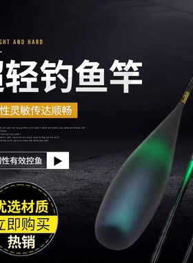 溪流超轻超细并继竿46调钓鳑鲏白条鲫鱼鲤鱼小鱼有鱼感大鱼有腰力