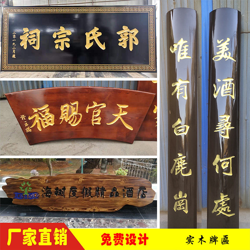 实木牌匾定做木雕招牌门头店铺仿古匾额木制对联开业贺匾字匾雕刻