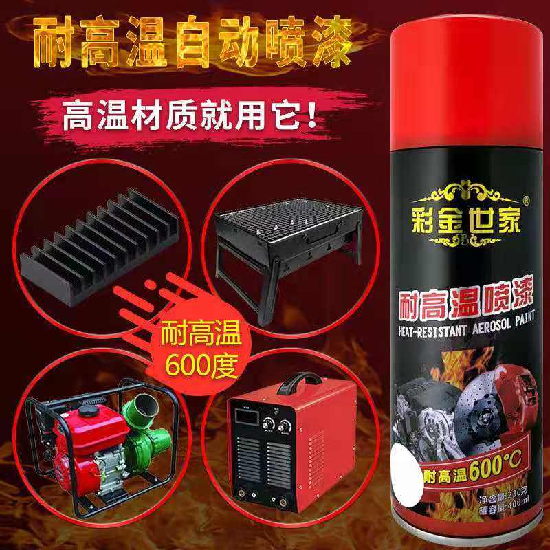 高温漆烤箱火炉暖气片排气管高温炉改色翻新防锈哑光树脂面漆汽车