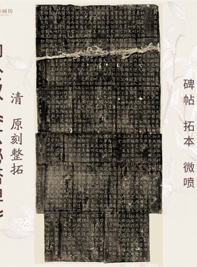 柳公权玄秘塔碑帖清拓本片书法真迹微喷复定制练字帖临摹装裱卷轴